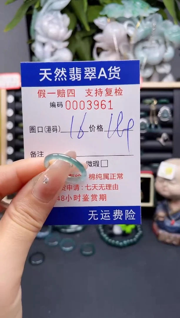 翡翠戒指未镶嵌16*3961