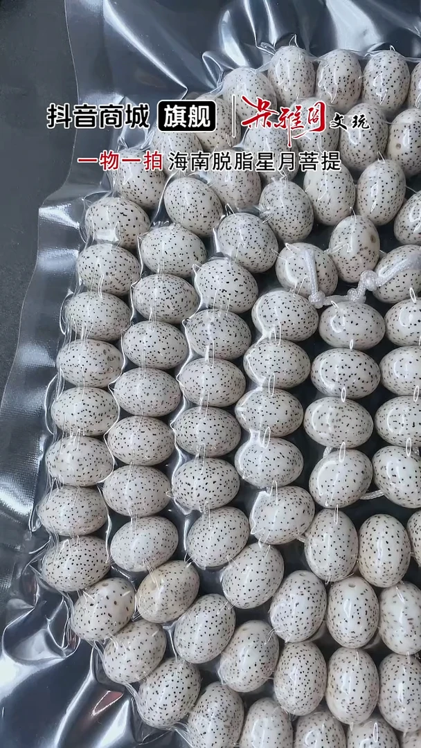 手串星月菩提孤**狼大苹果珠 16*12