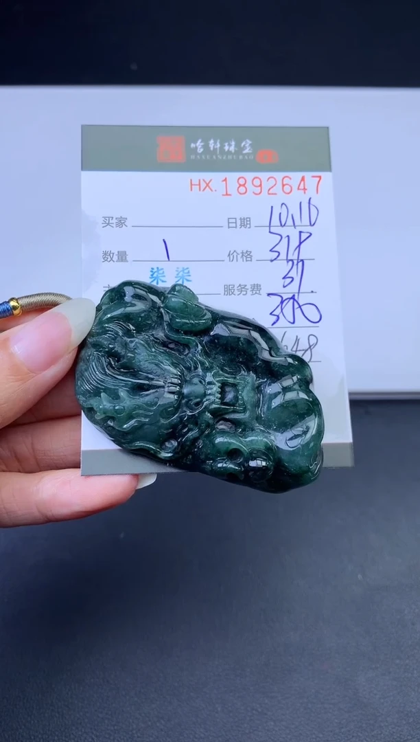 未镶嵌挂件翡翠哈轩 挂件1