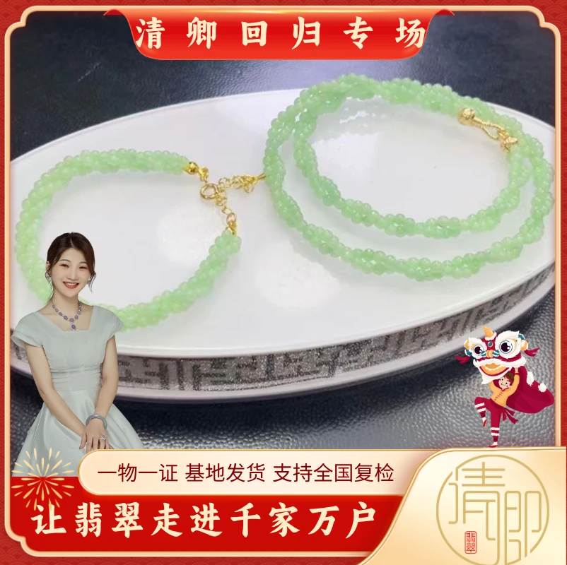 【清卿回归专场】翡翠两件套+40962+41043（多样性发一)