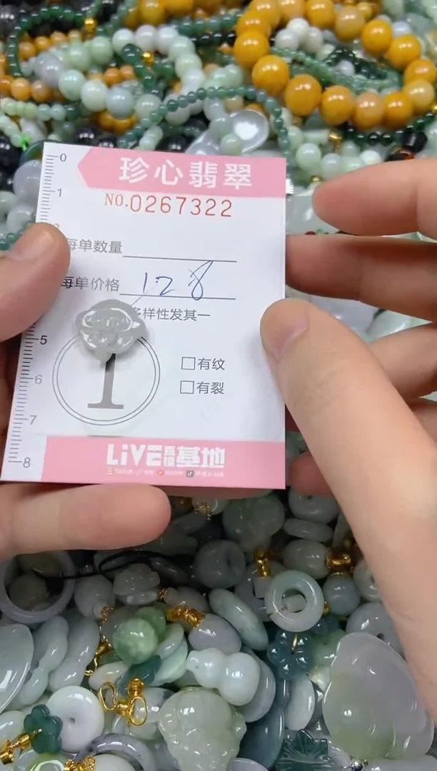翡翠未镶嵌颈饰闪购0267322多样性发其一