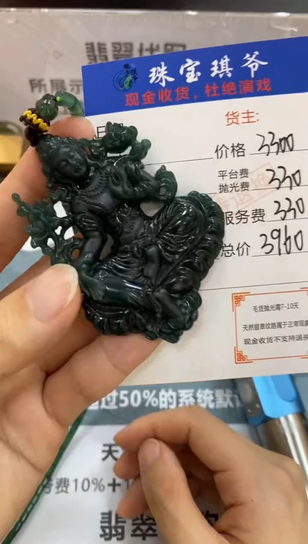 未镶嵌定制翡翠-毛货-不退不换-