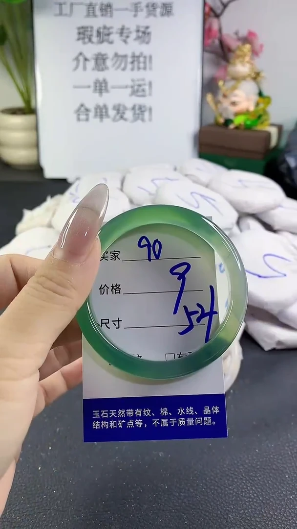 手镯玛瑙/玉髓未镶嵌90