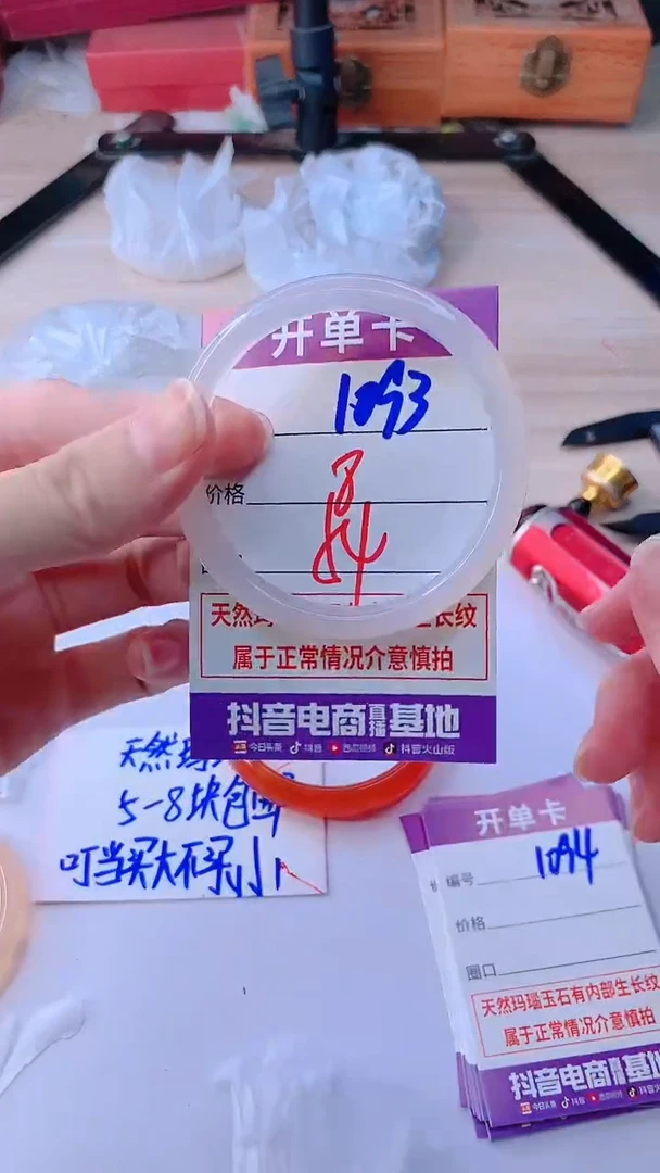 手镯玛瑙/玉髓未镶嵌1093