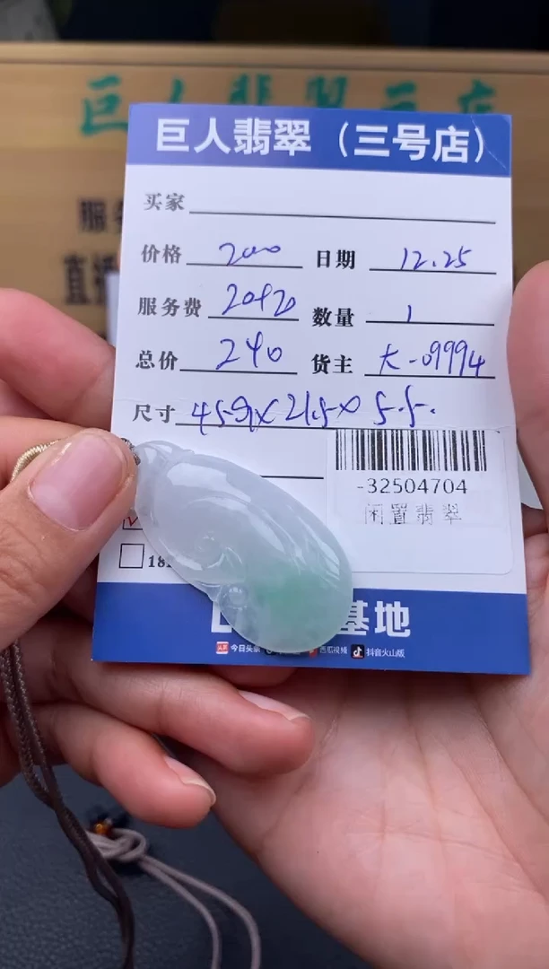 颈饰未镶嵌翡翠多人-32504704