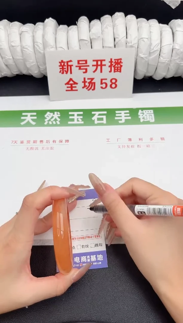 未镶嵌手镯石英质玉39-57.9