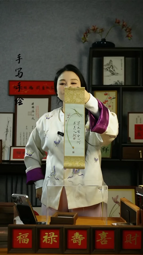 【闪购商品】书法【草木有本心】卷轴37*10