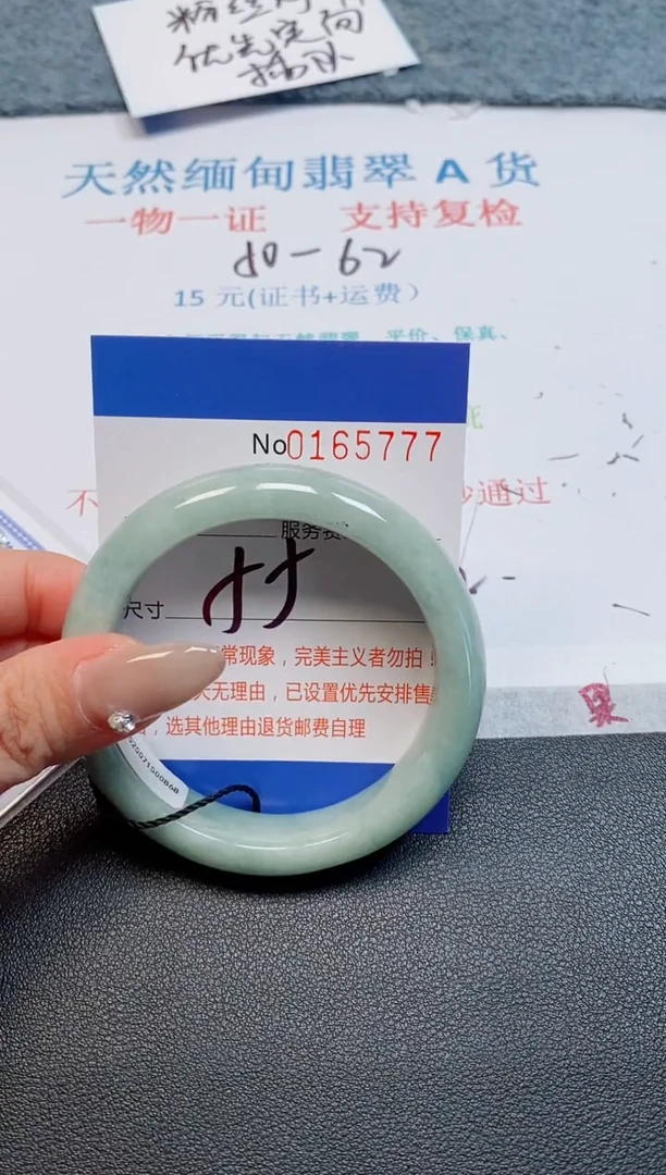 未镶嵌手镯翡翠天然缅甸翡翠165777