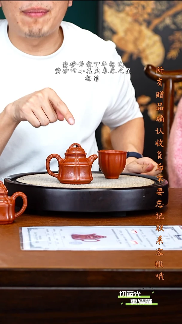 宜兴紫砂 YF 朱泥 六方竹鼎 150cc 送杯