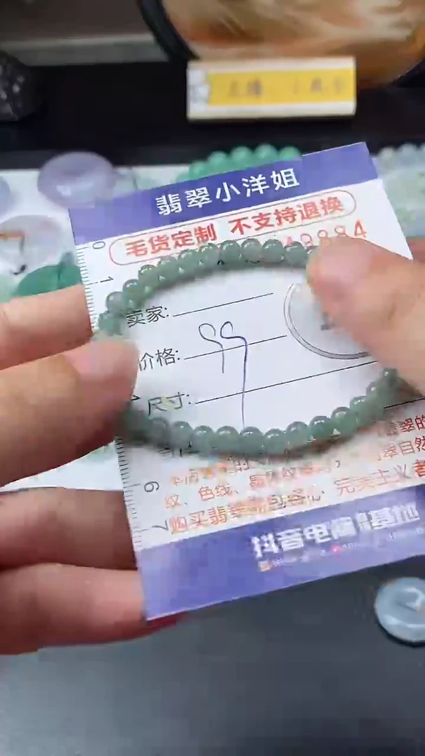 定制翡翠未镶嵌毛货商品/不退换//9884