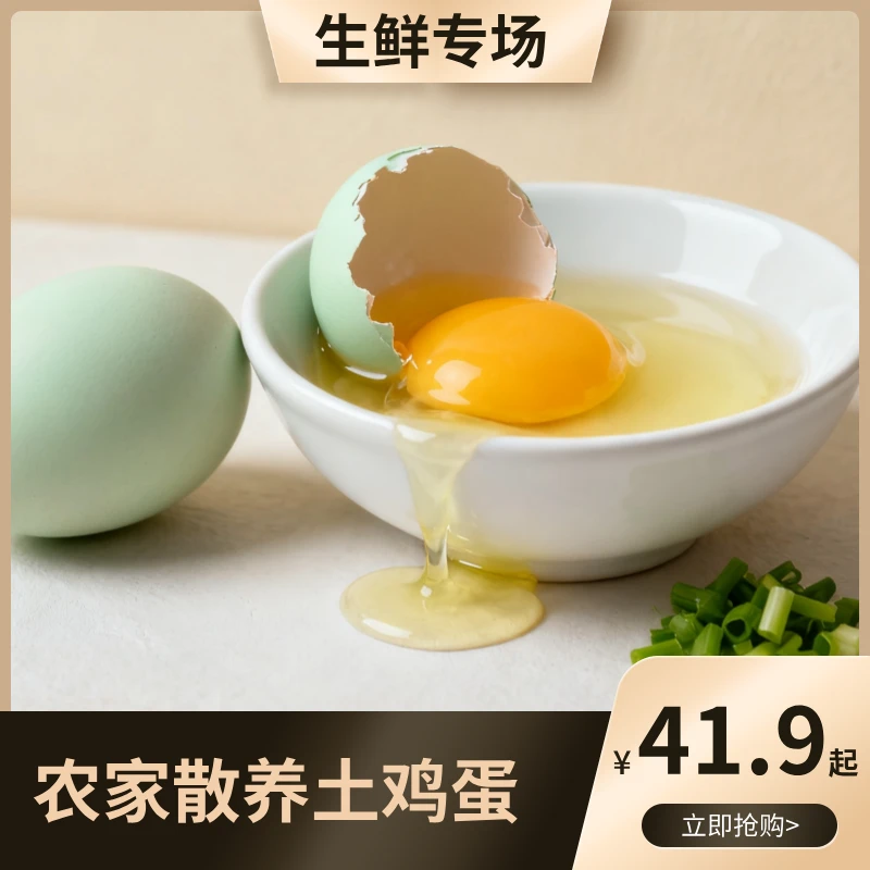 【绿壳鸡蛋】农村散养土鸡蛋溜达鸡家养土鸡蛋乌鸡蛋