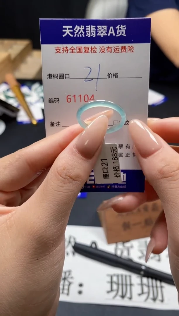 未镶嵌戒指翡翠天然A货翡翠1104