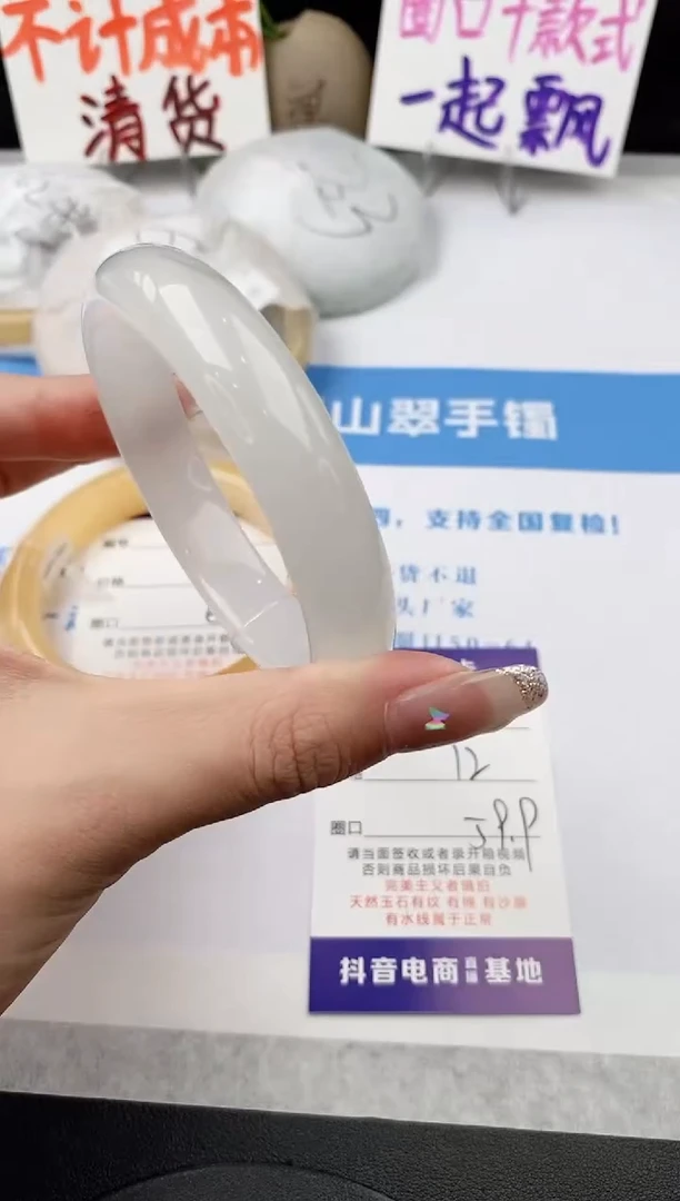未镶嵌手镯石英质玉j60-PB59+