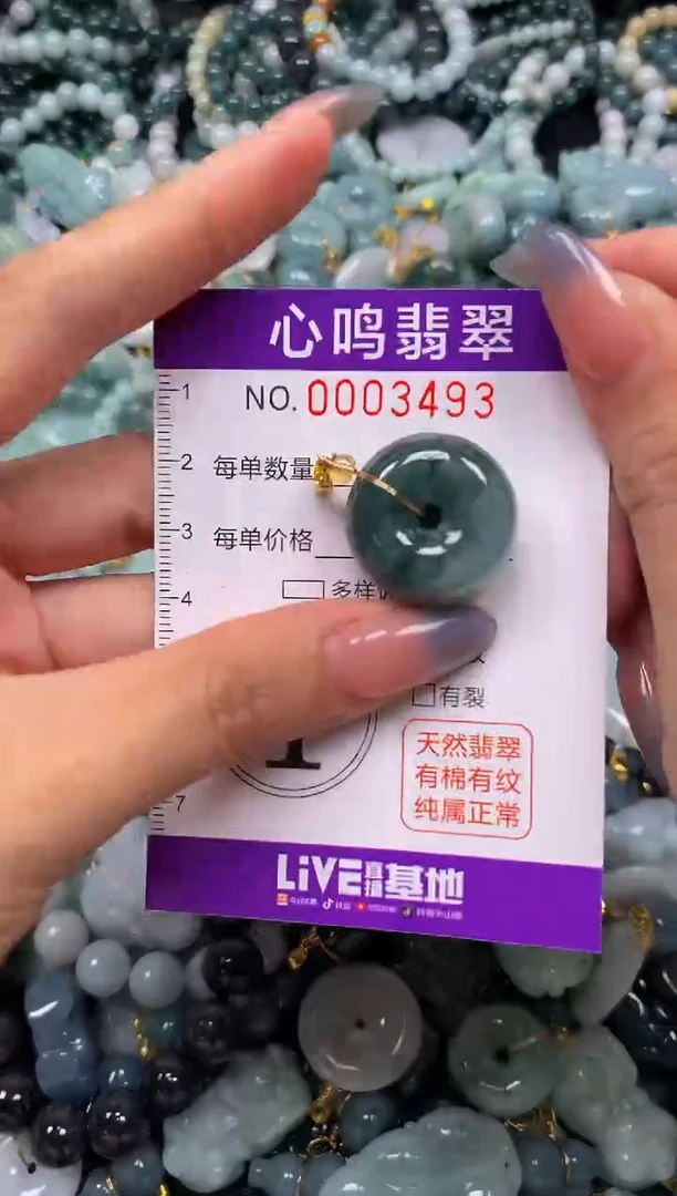 颈饰未镶嵌翡翠闪购003493