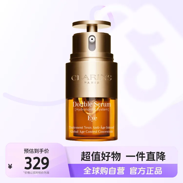 【自营】Clarins 娇韵诗 双萃眼霜眼精华 20ml/瓶 改善暗沉焕亮紧致