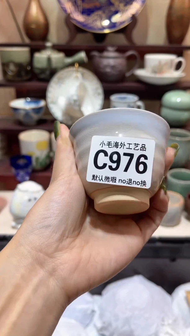 瓷片开**好           C976