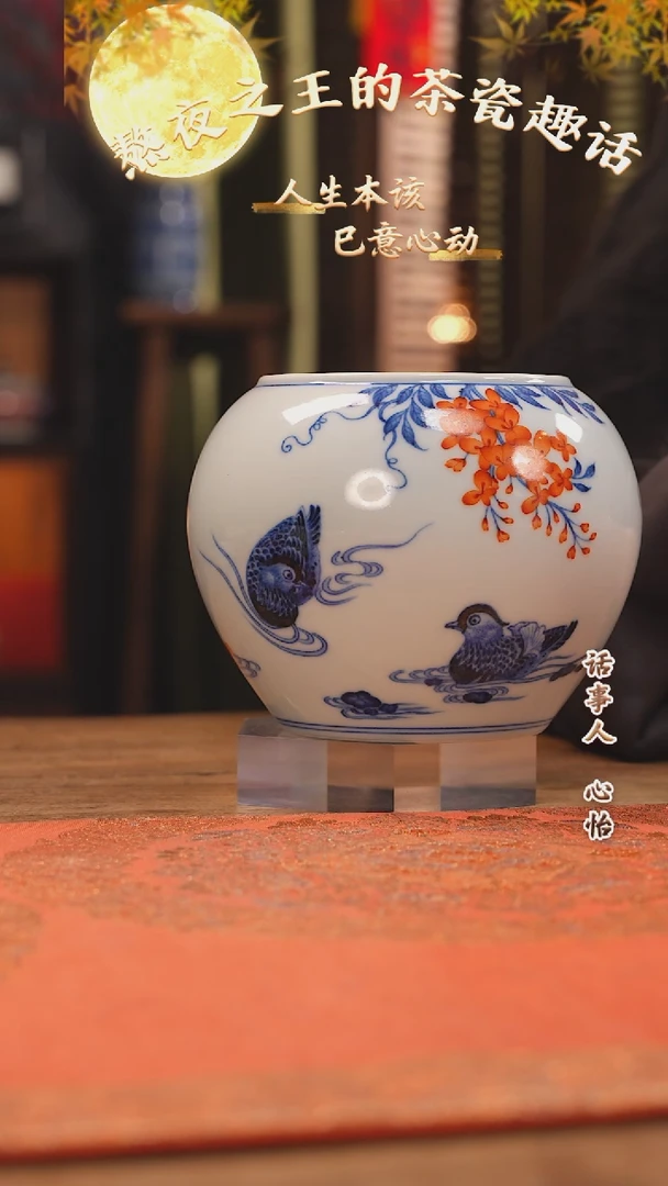 【闪购商品】杯团窑 鸳鸯苹果水洗