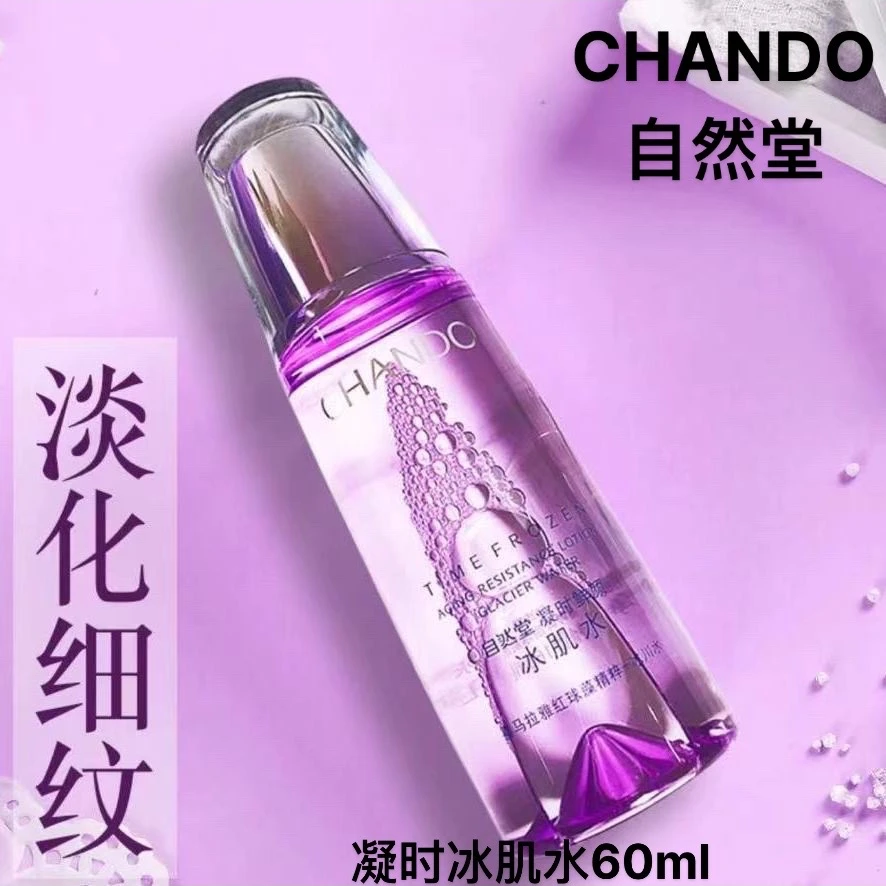 CHANDO/自然堂凝时鲜颜冰肌水60ml保湿好吸收