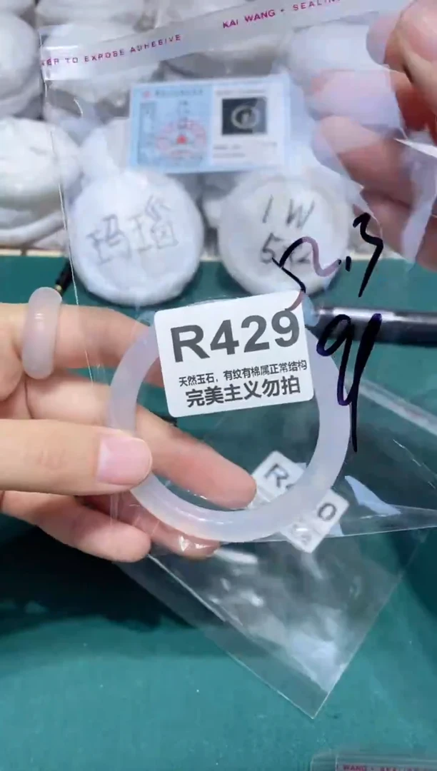 手镯玛瑙/玉髓未镶嵌52