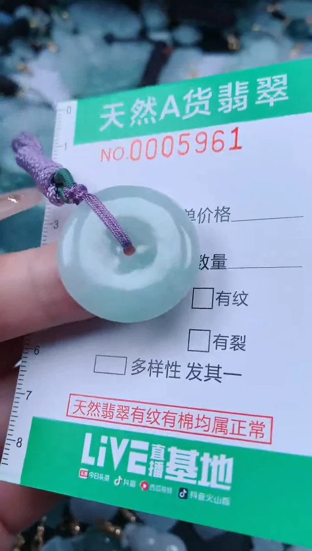 【闪购商品】翡翠颈饰未镶嵌.0005961