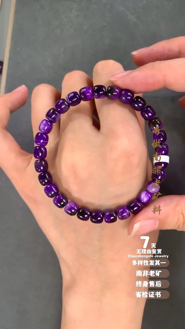 未镶嵌苏纪石（舒俱来）手串1S