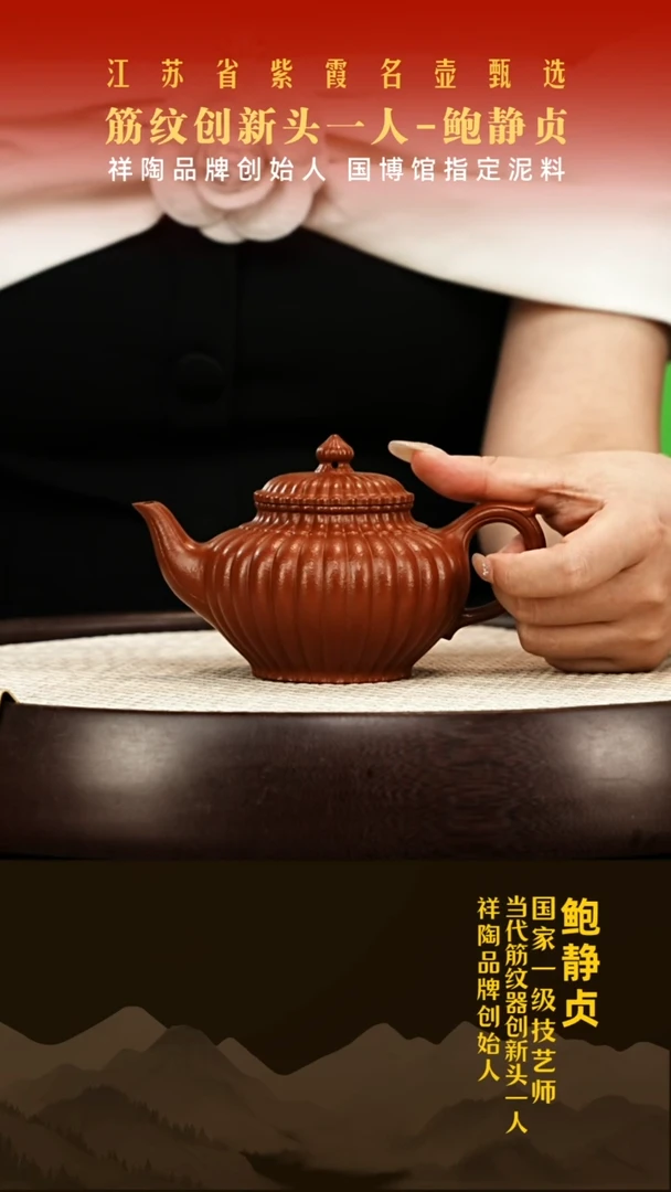 茶壶紫砂鲍静贞紫砂壶
