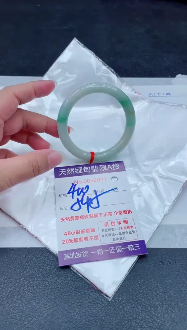 未镶嵌手镯翡翠400.00000