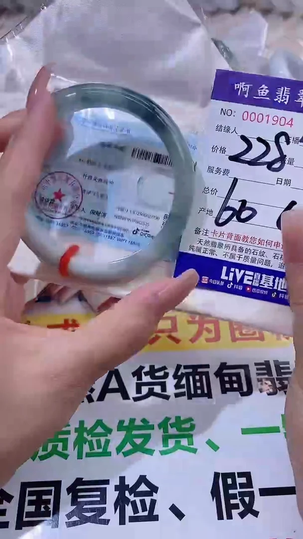 翡翠手镯未镶嵌1904