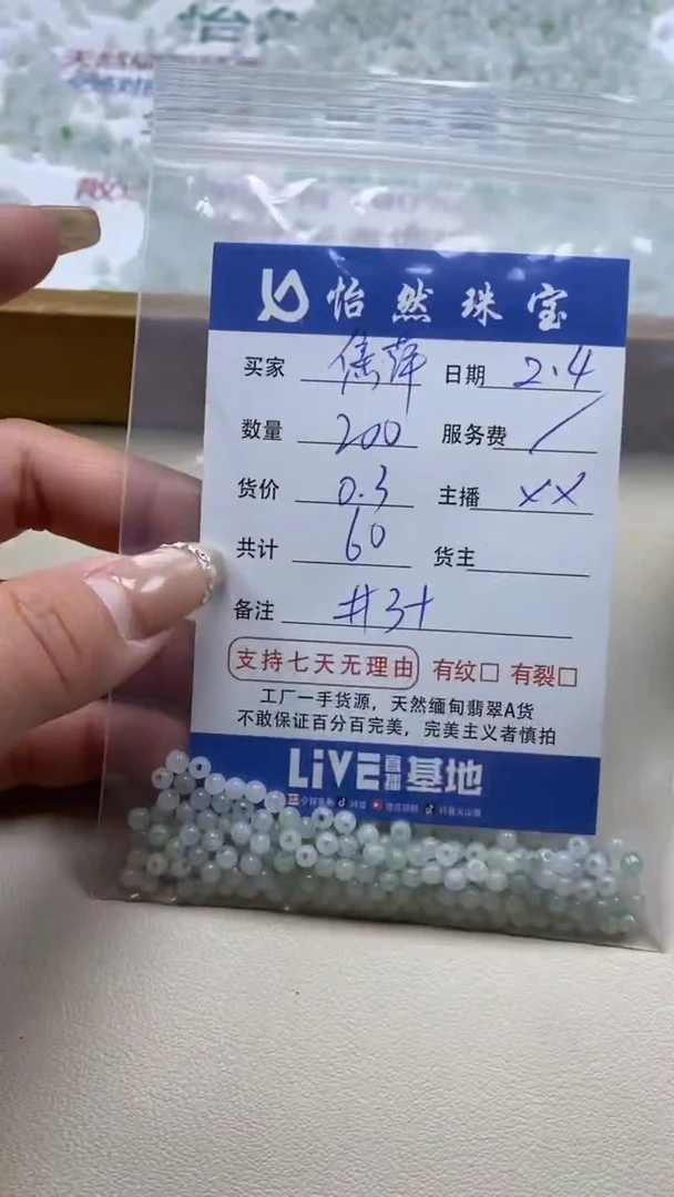 【闪购商品】翡翠手链未镶嵌焦萍卡3+（200/0.3）