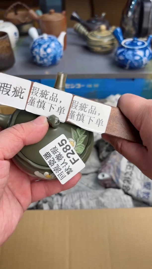 【闪购商品】壶285回流瓷器谨慎参拍