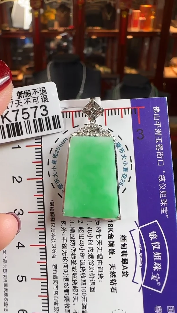 颈饰18K金镶嵌翡翠DK7573绿无事牌