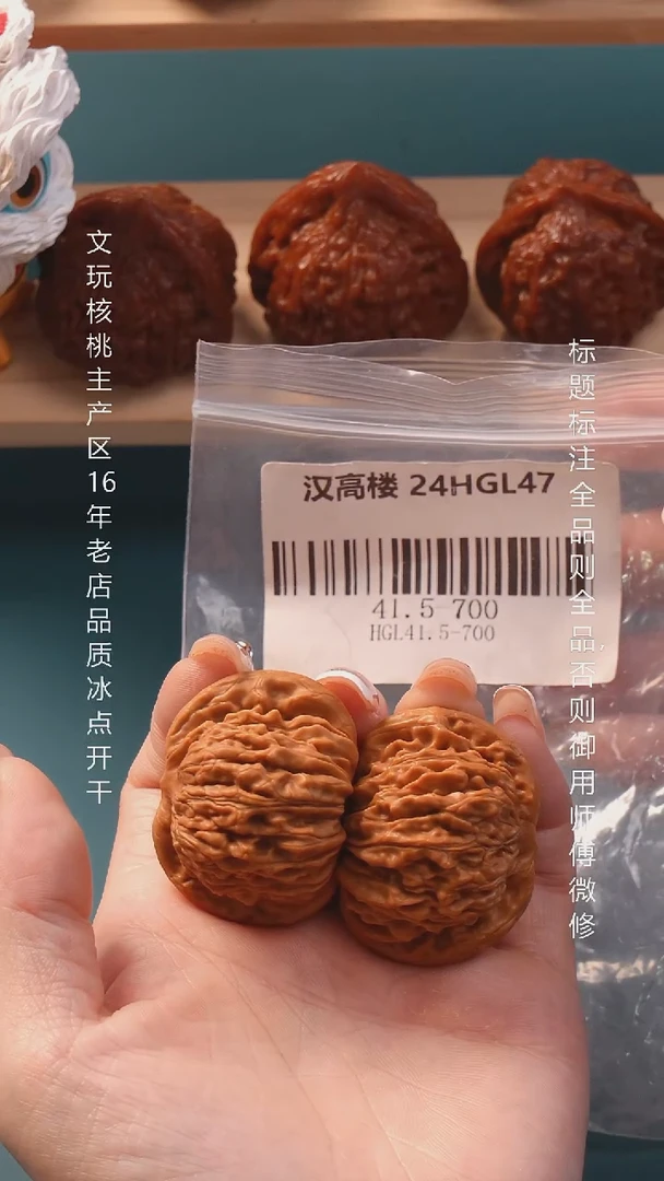 把件文玩核桃41.5汉高楼6号