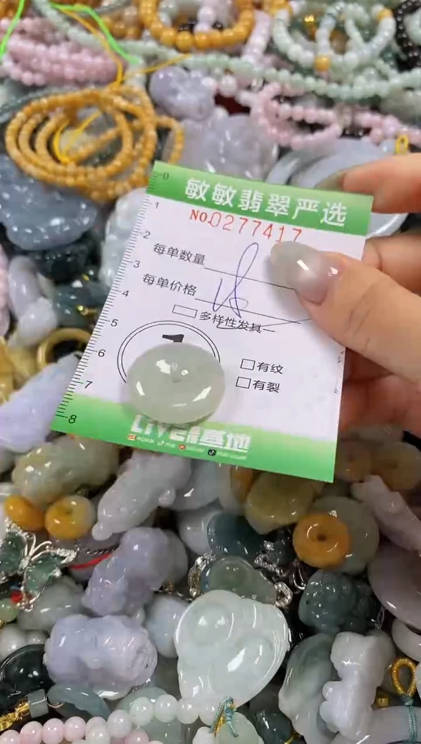 翡翠未镶嵌颈饰闪购0277417多样性发其一