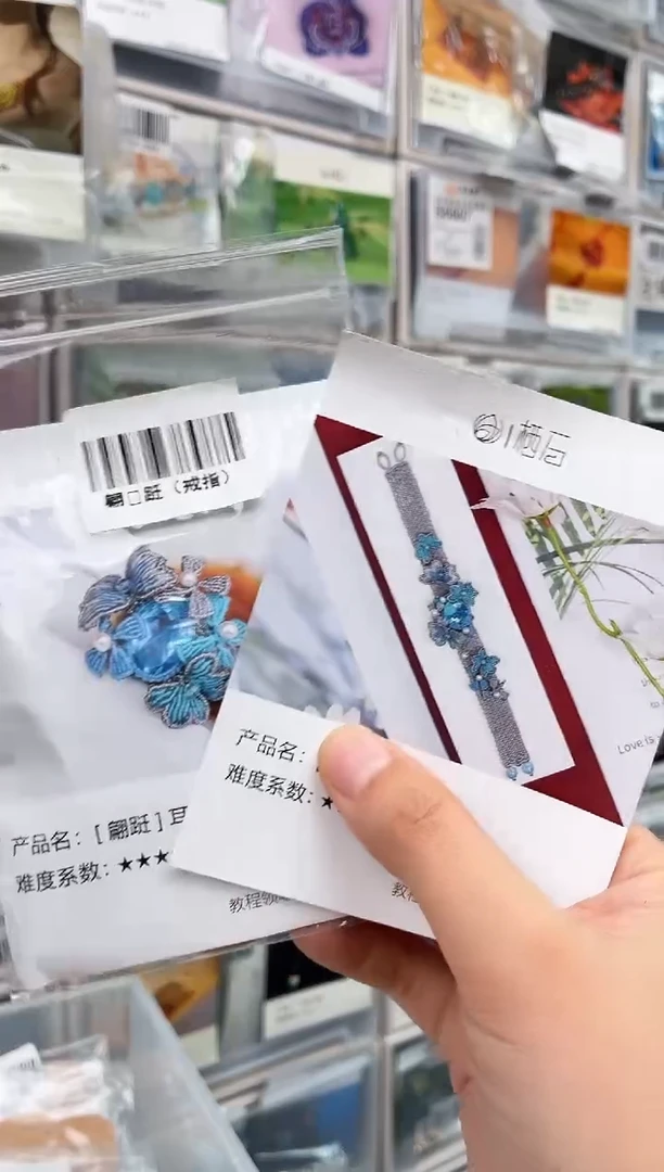 翩跹全套手链+戒指材料包，含石，含教程