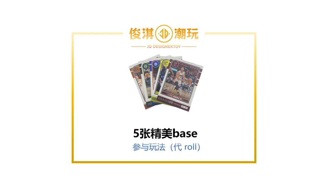 5张精美球星卡 参与玩法 （未成年禁止下单 ）