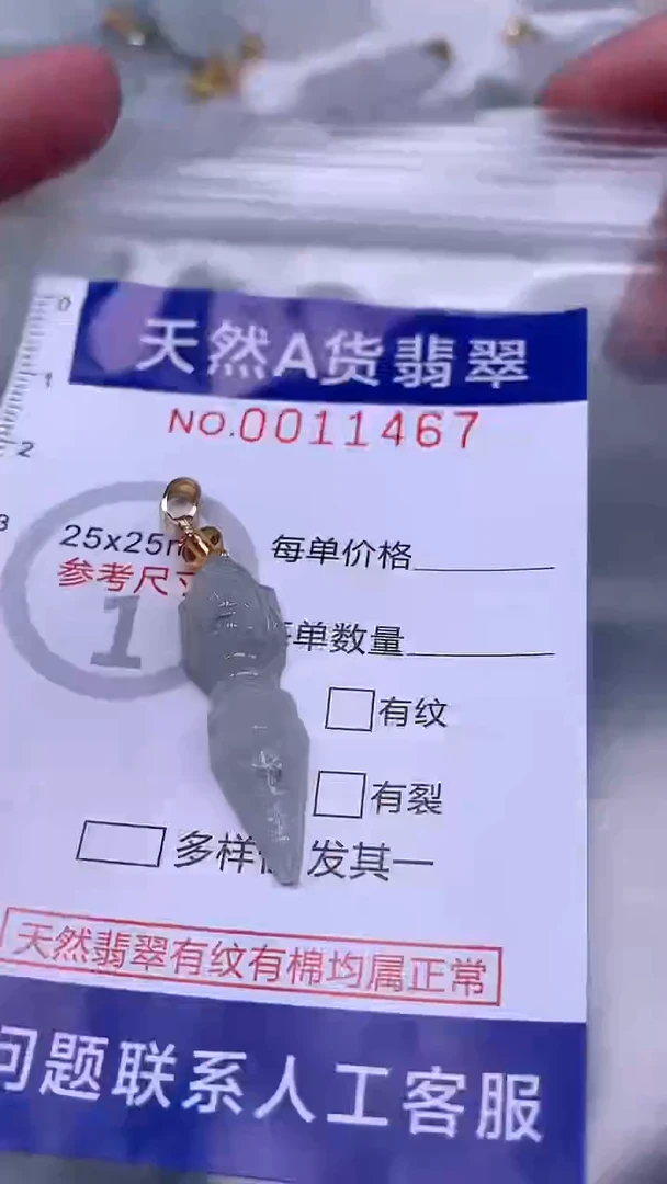 翡翠未镶嵌吊坠(不含链)1