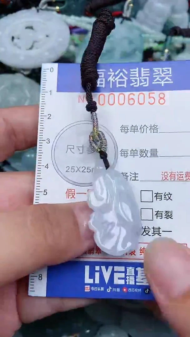 颈饰未镶嵌翡翠...0006058