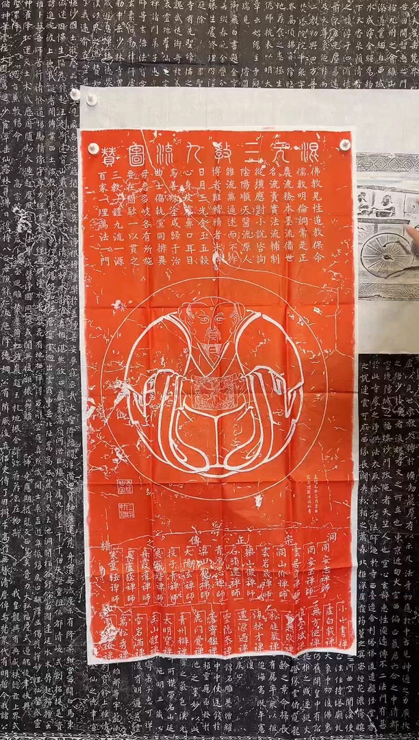 拓片用纸其他三教九流