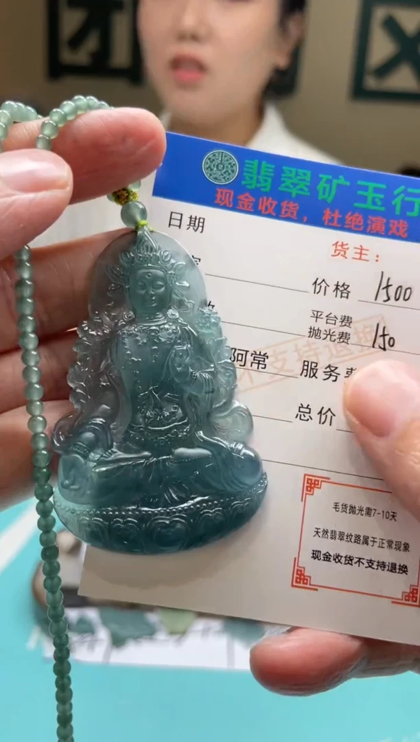 未镶嵌定制翡翠庆**你-毛货-不退不换