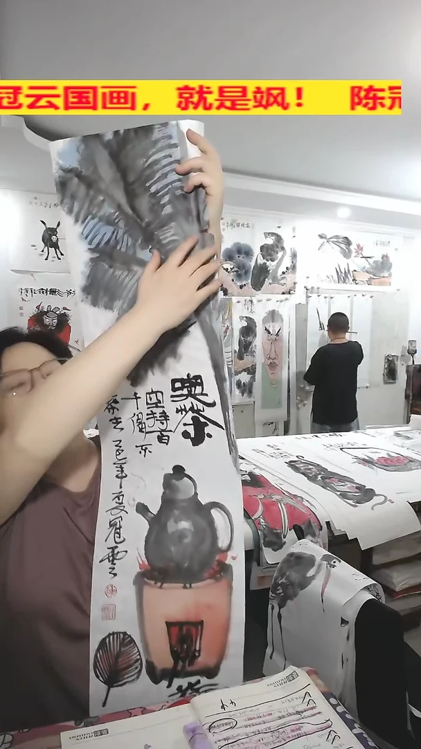 竖款25*100cm，无装裱，吃茶，有裂口