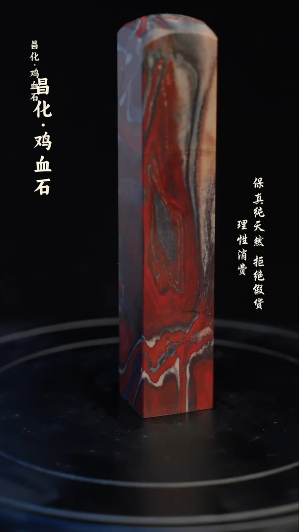 昌化石印石不****景昌化石/青田石/一方纯天然印章石料