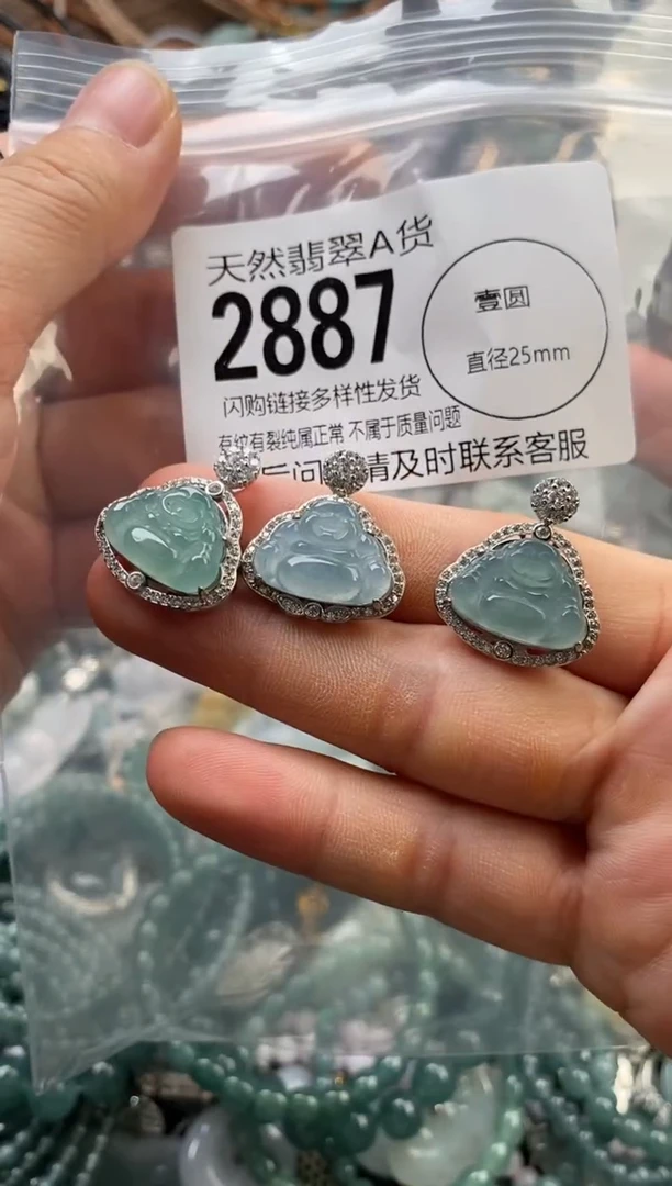 颈饰未镶嵌翡翠多样性发其一2887