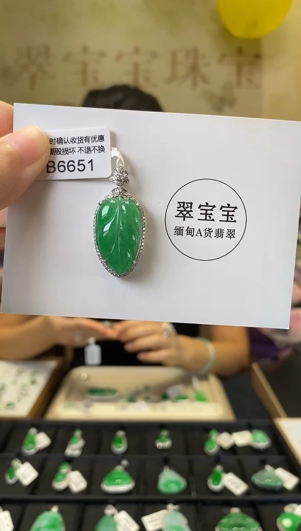 颈饰18K金镶嵌翡翠B6651 树叶 含运营费