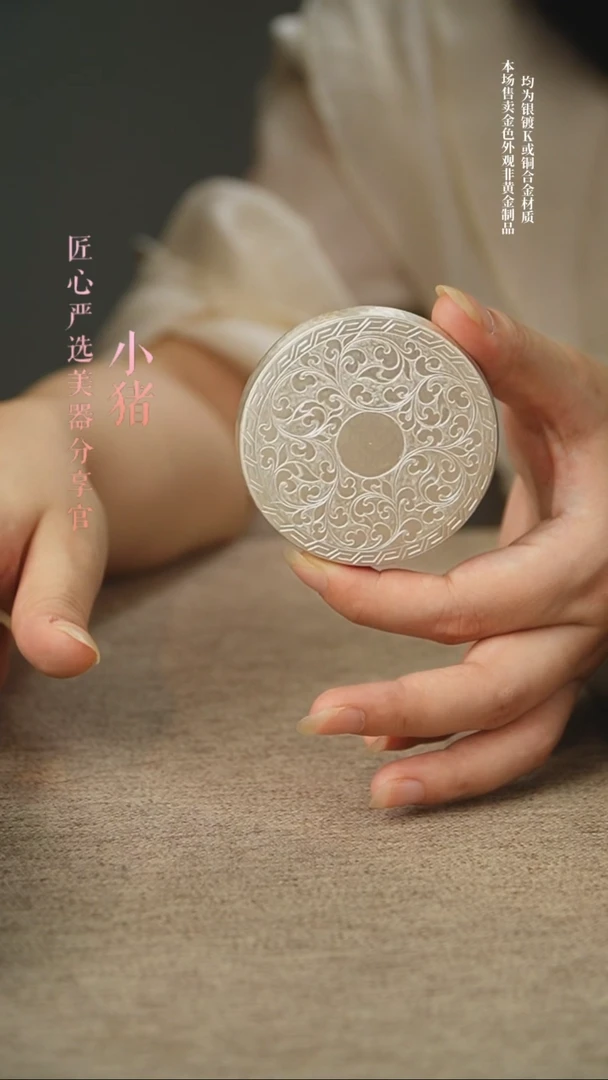 缠枝莲盖置