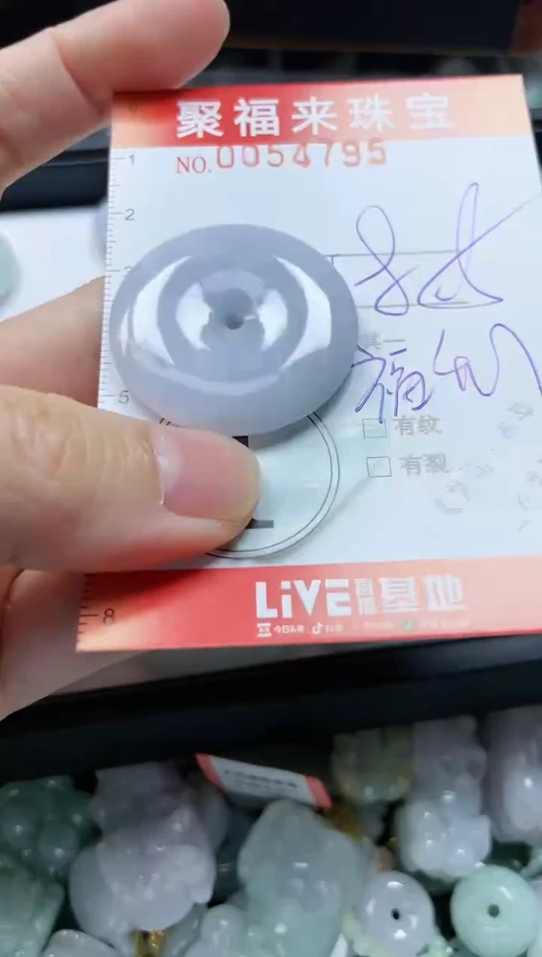 【闪购商品】翡翠颈饰未镶嵌闪购0054795