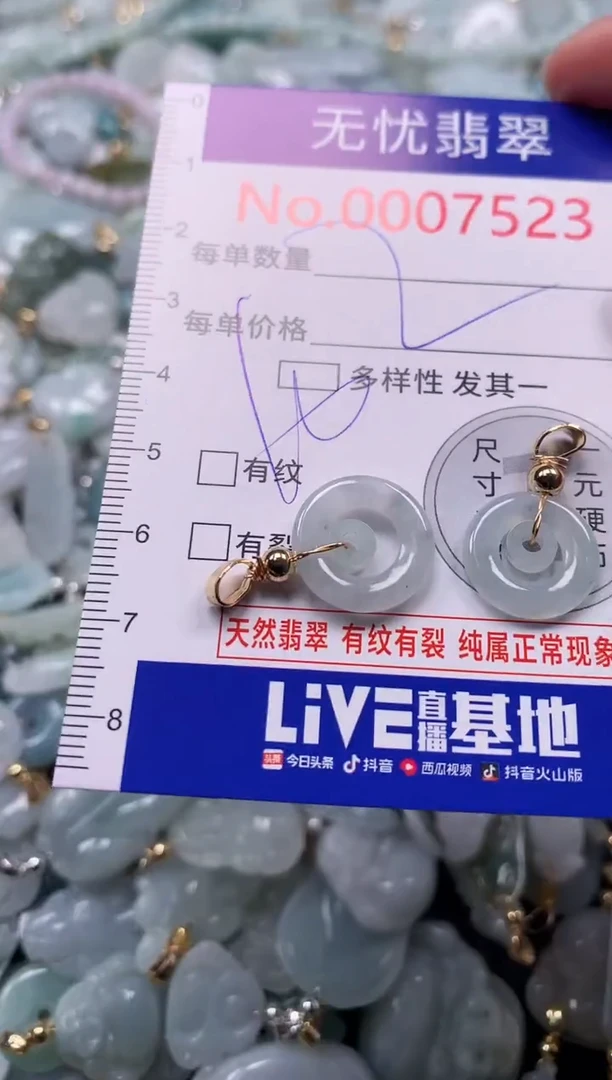 吊坠(不含链)未镶嵌翡翠7523