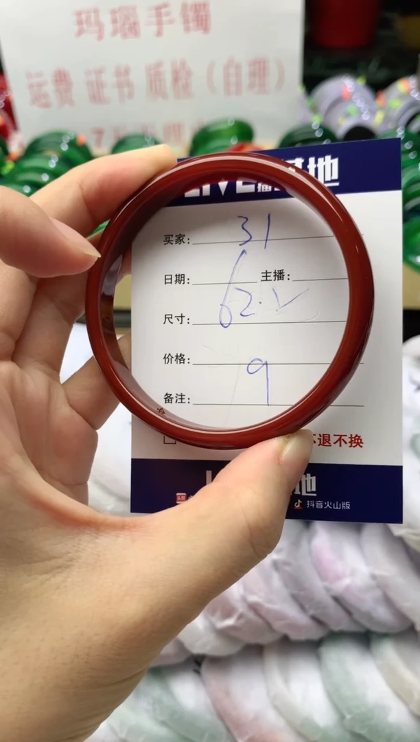 手镯玛瑙/玉髓未镶嵌31