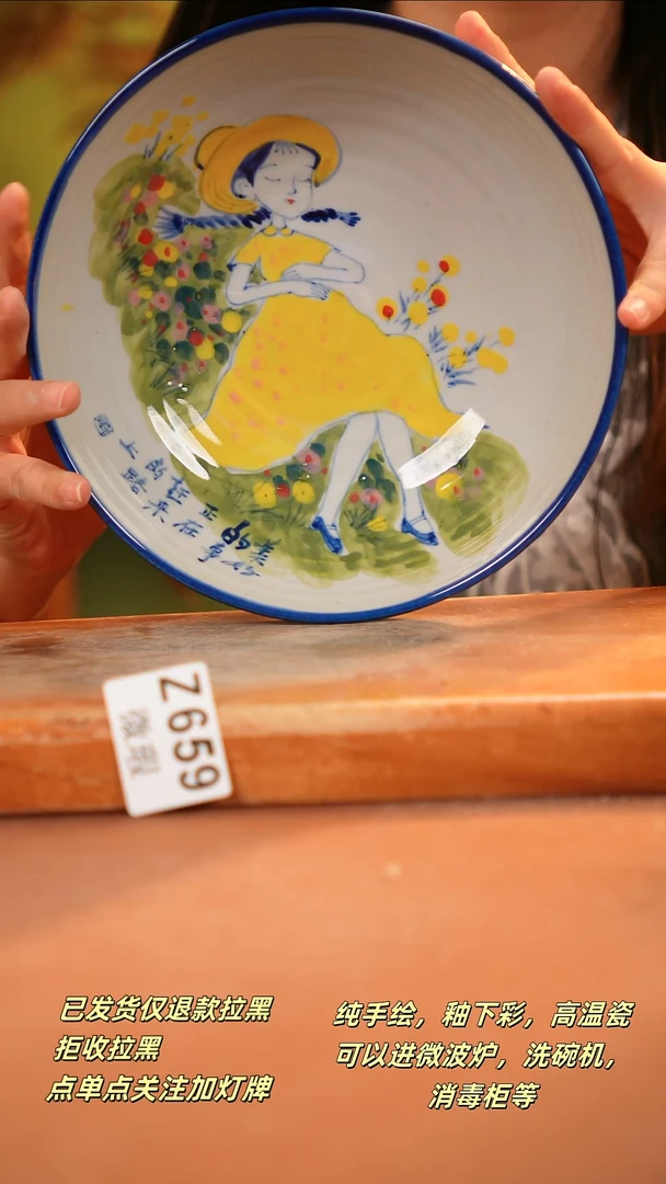 其他WZ659陶然集器瓷器1