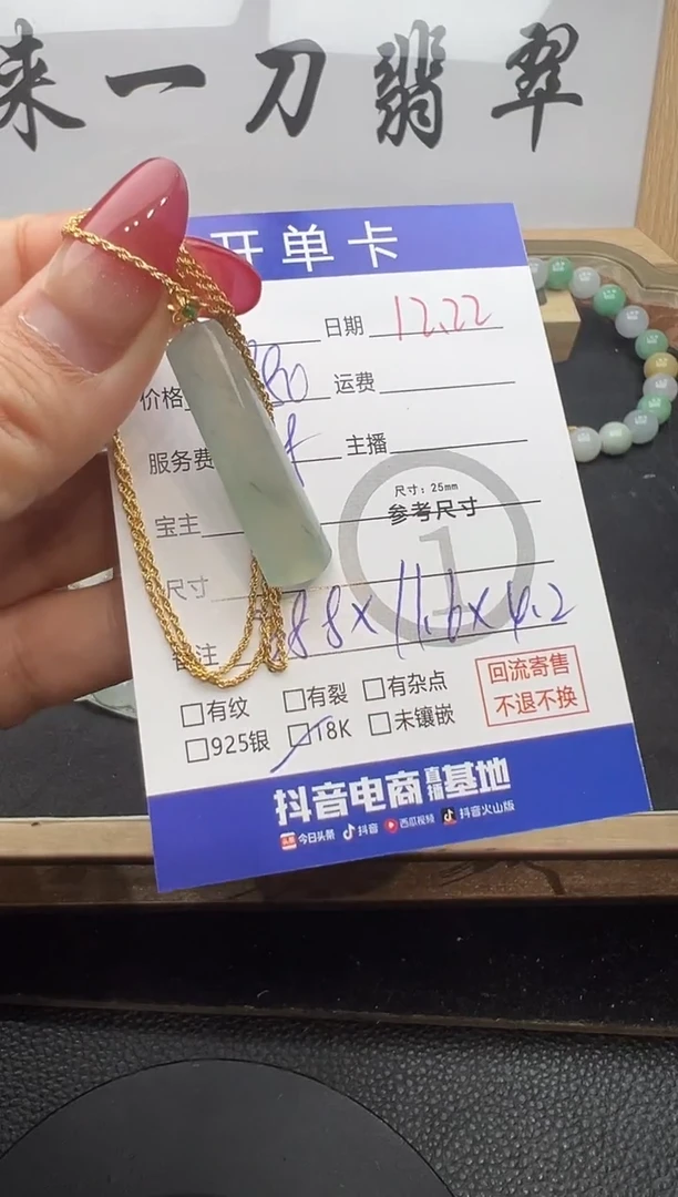 套链18K金镶嵌翡翠无事柱8713