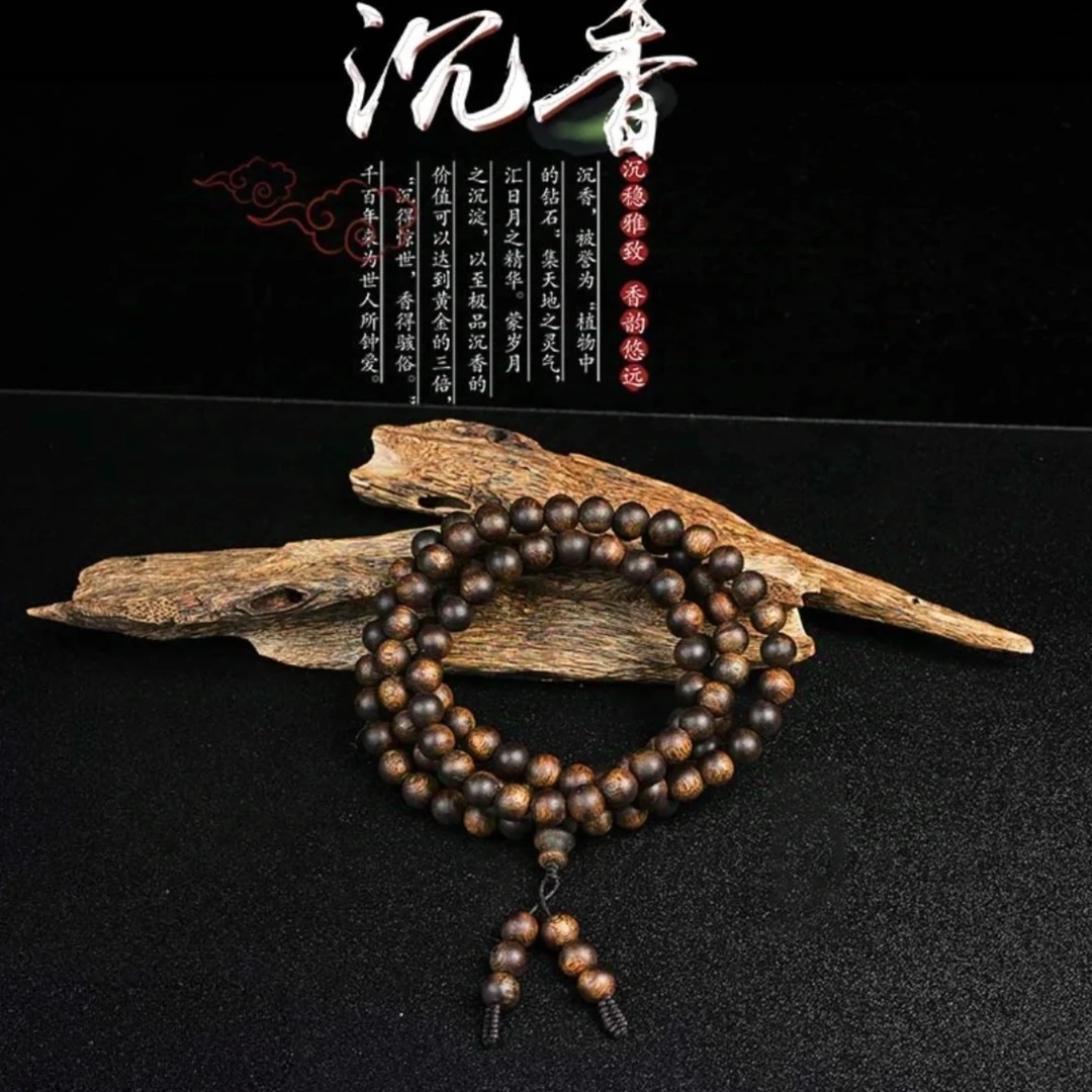 沉香【青霞沉香】老杨私藏香紫棋0.7圆珠多圈 多样性发其一